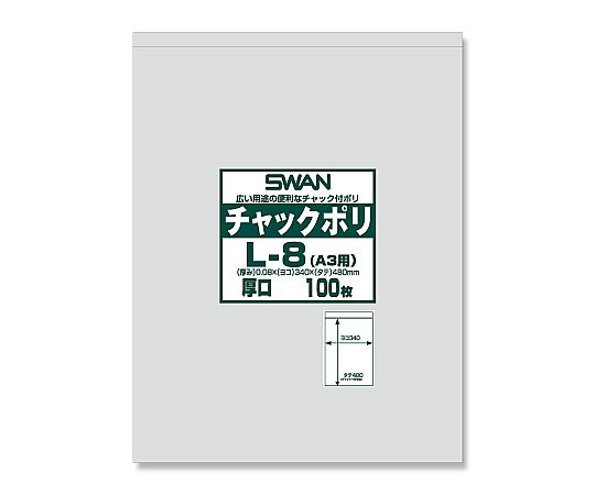 チャックポリ（A3用）　厚口　100枚