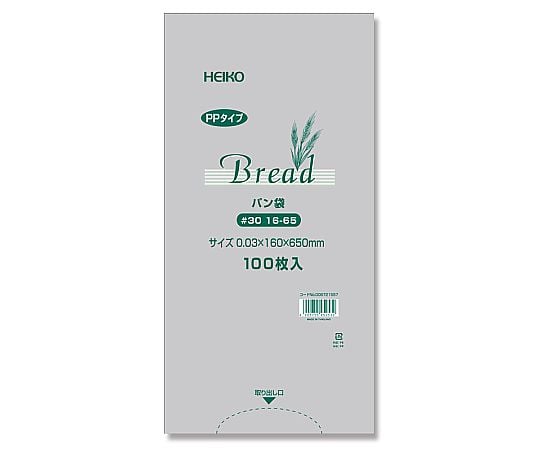 PPパン袋　100枚