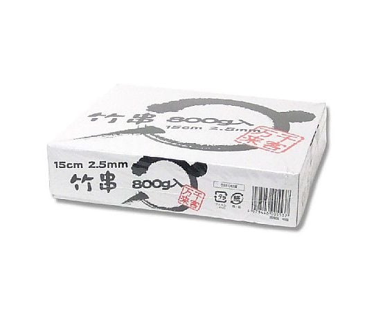 竹串　15cm　1箱（約1160本入）