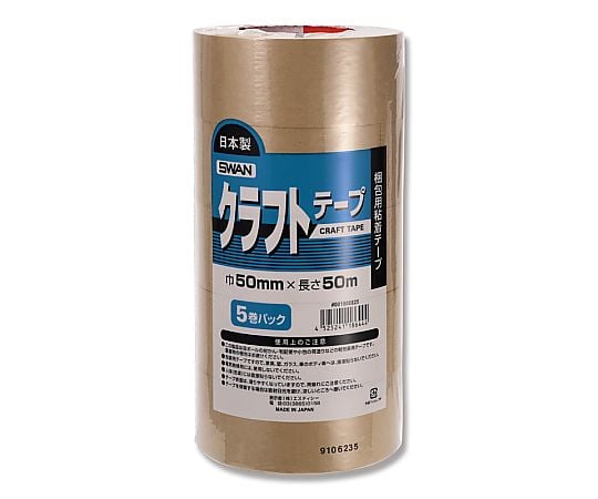 クラフトテープ　50mm×50m　5巻
