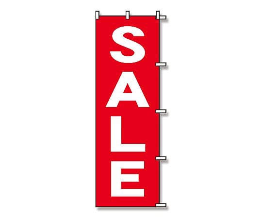 のぼり　SALE　赤　1枚