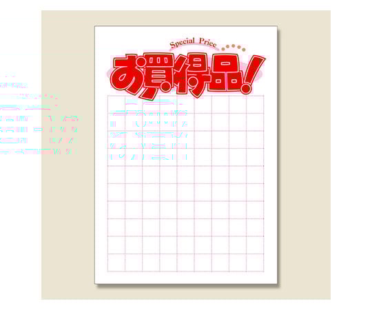 取扱を終了した商品です タカ印 Pop用紙 お買得品 50枚 63 1358 07 Axel アズワン 取扱を終了した商品です タカ印 Pop用紙 お買得品 50枚 63 1358 07 Axel アズワン