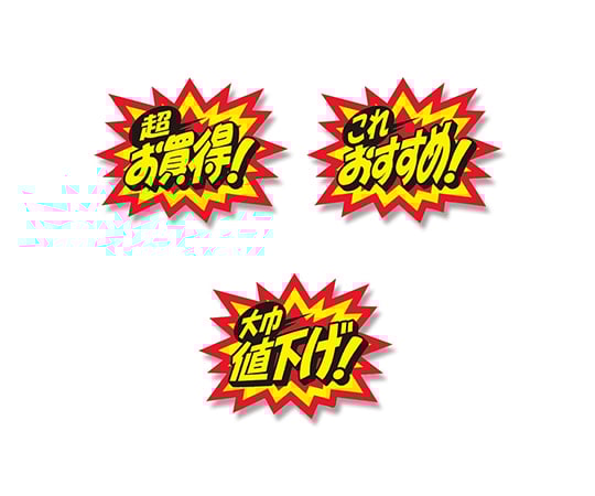 取扱を終了した商品です タカ印 クラフトpop 爆発型 大巾値下げ 10枚 63 1359 44 Axel アズワン