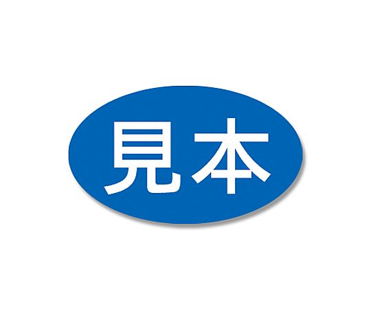 タックラベルシール　見本　13×22　青　312片