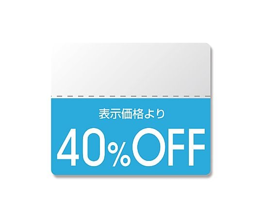 タックラベル半糊ラベル　N　カラー　「40％OFF」　200片