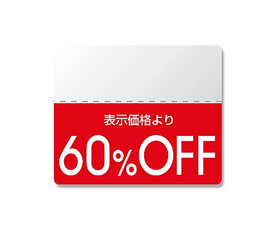 タックラベル半糊ラベル　N　スタンダード　「60％OFF」　200片
