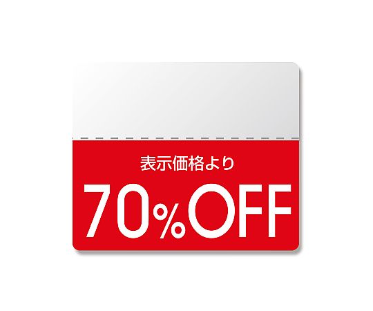 タックラベル半糊ラベル　N　スタンダード　「70％OFF」　200片