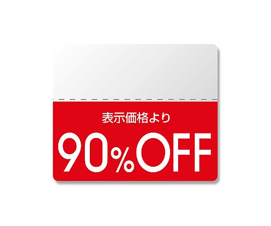 タックラベル半糊ラベル　N　スタンダード　「90％OFF」　200片