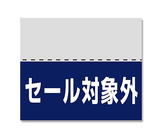 タックラベル　カラー　セール対象外　200片入