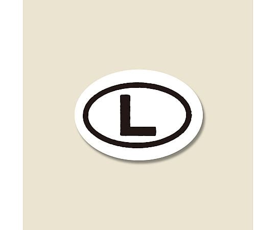 タックラベルシール　サイズ表示「L」　12×17mm　546片