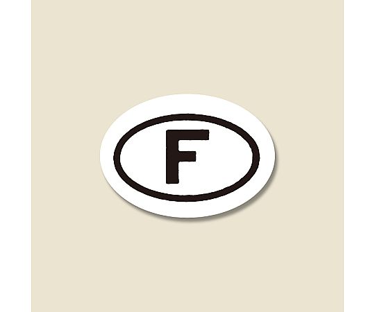 タックラベルシール　サイズ表示「F」　12×17mm　546片