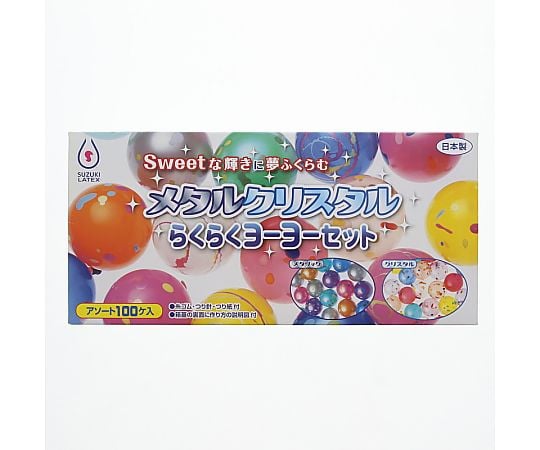 らくらくヨーヨーセット　メタルクリスタル　1セット