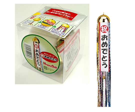 くす玉クラッカー ハッピーボール 祝おめでとう 1個 カネコ Axel アズワン くす玉クラッカー ハッピーボール 祝おめでとう 1個 カネコ Axel アズワン