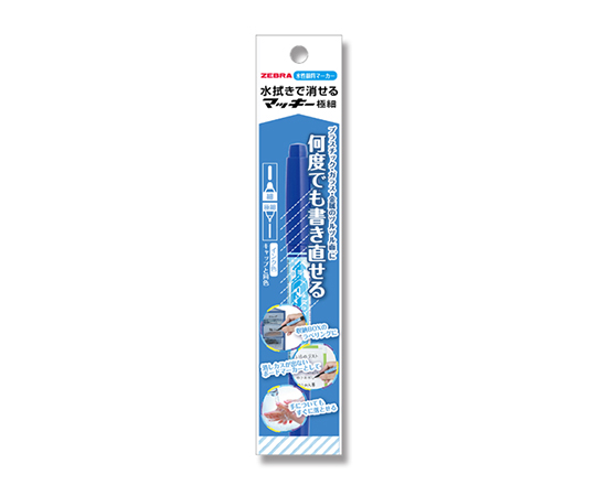 取扱を終了した商品です］水拭きで消せるマッキー極細 黒 1本 ゼブラ