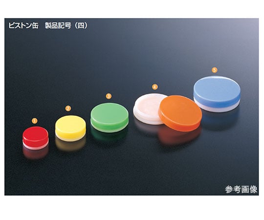 ピストン缶 3mL 緑 1袋（100個入）