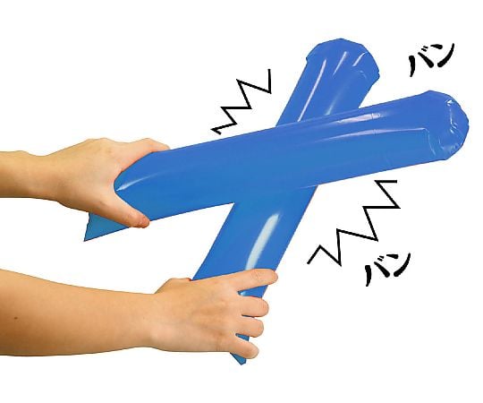 スティックバルーン ブルー 1セット（2本入）