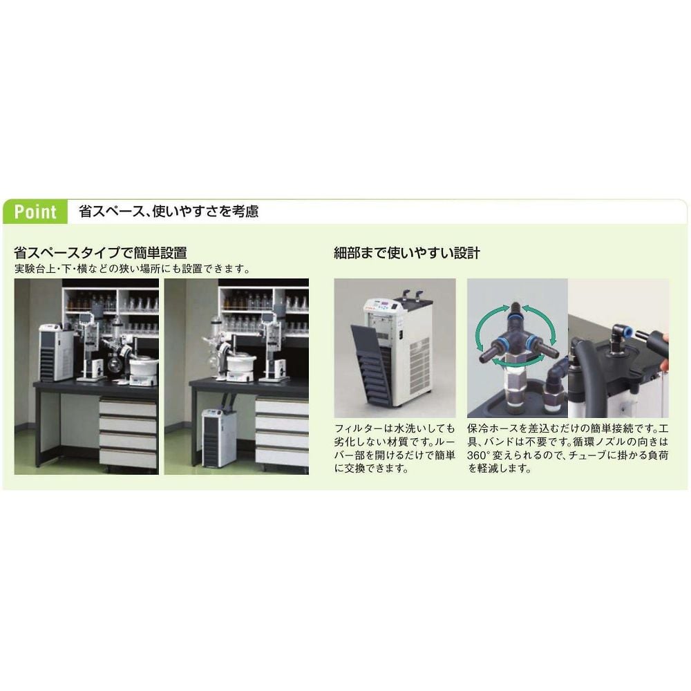 63-1396-46 小型冷却水循環装置 クールエース CCA-1112S 【AXEL】 アズワン