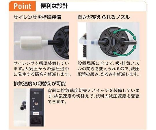 ダイアフラム式真空ポンプ　NVP-2000