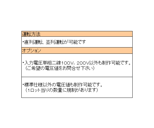 固定出力直流定電圧電源（両出力）