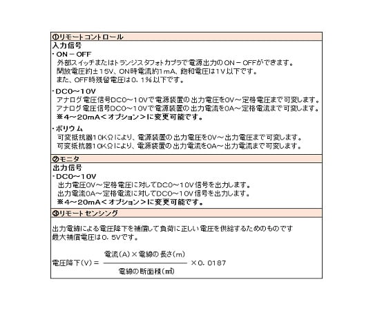63-1403-89 シリーズ（ドロッパー）方式 直流定電圧/定電流電源