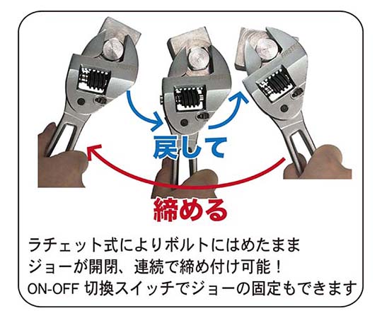 63-1409-12 ラチェットモンキーレンチ FT-AR0630-5 【AXEL】 アズワン