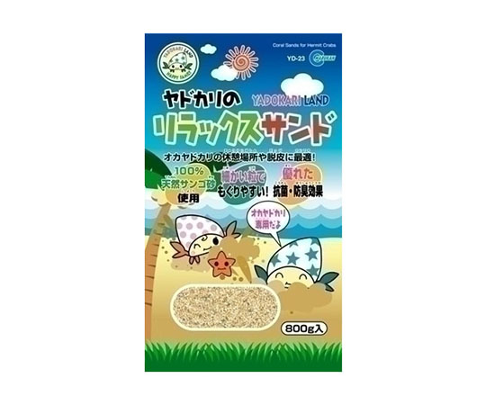 63 1429 43 ヤドカリのリラックスサンド 800g Yd 23 Axel アズワン 63 1429 43 ヤドカリのリラックスサンド 800g Yd 23 Axel アズワン