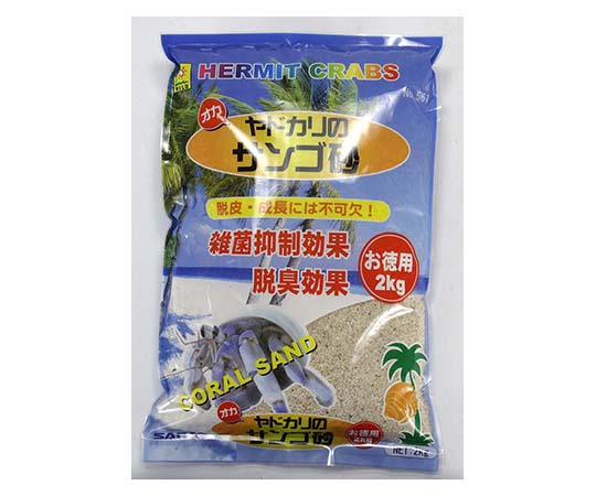 現在受注を停止している商品です オカヤドカリのサンゴ砂 お徳用 2kg 561 63 1431 06 Axel アズワン