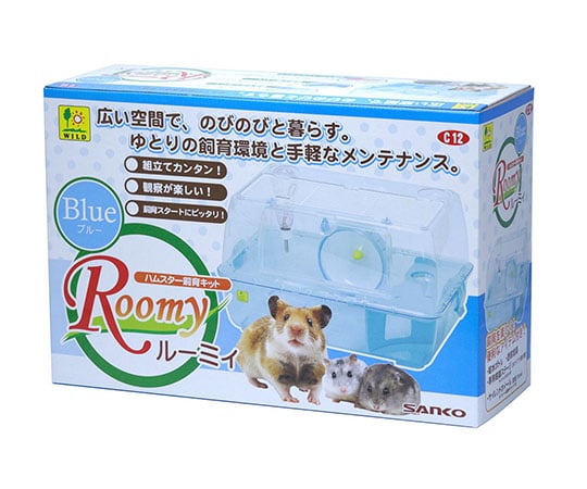 ルーミィ　ブルー