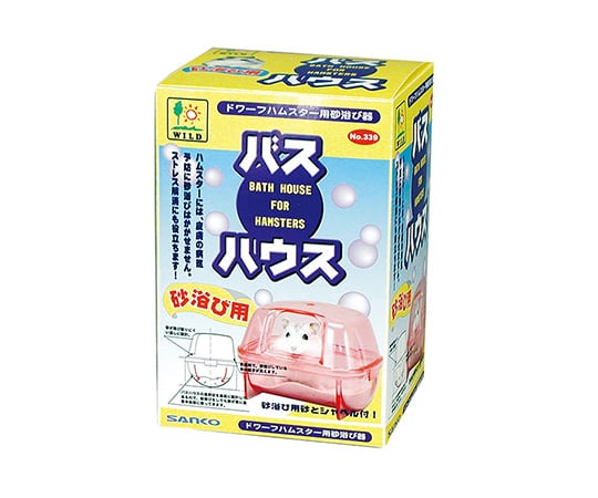 バス・ハウス（ドワーフハムスター用）
