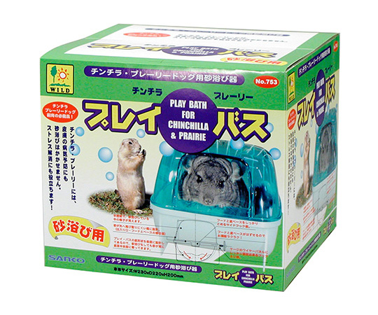 プレイ・バス（チンチラ・プレーリー用）