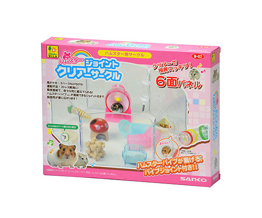 ハムスター　ジョイントクリアーサークル