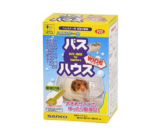 バスハウス　ワイド