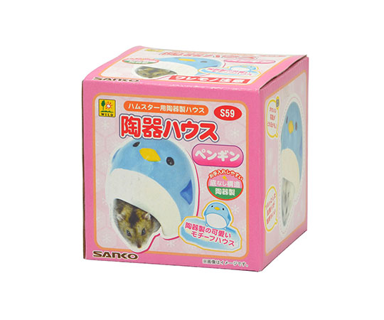 陶器ハウス　ペンギン