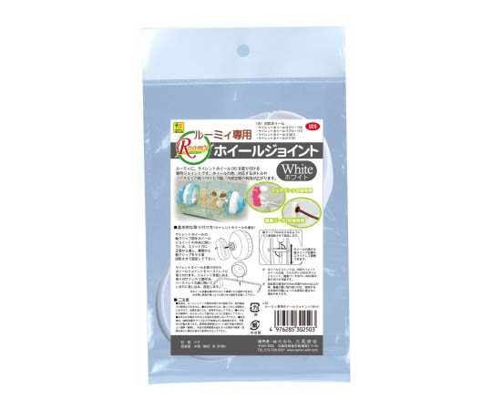 ルーミィ専用ホイールジョイント　ホワイト