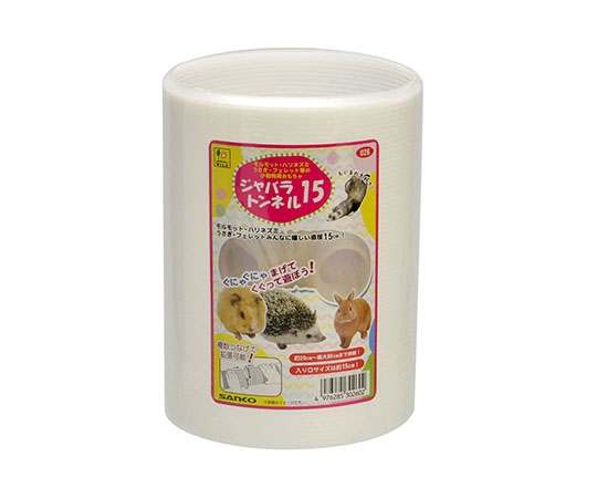 ジャバラトンネル15