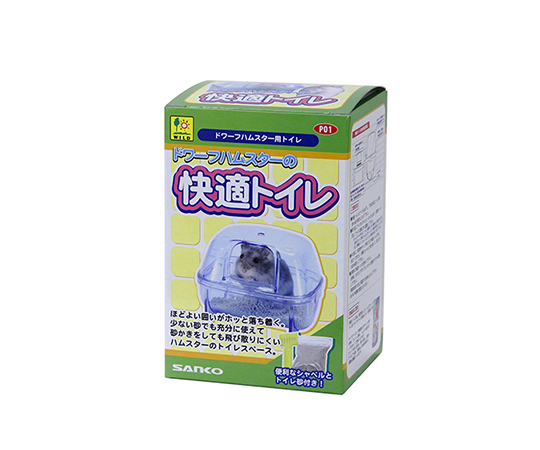 ドワーフハムスターの快適トイレ