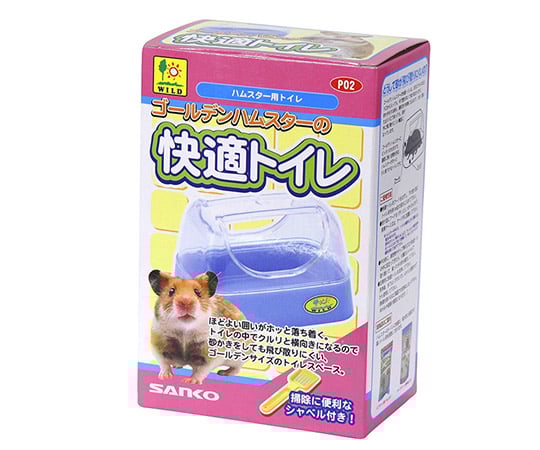 ゴールデンハムスターの快適トイレ