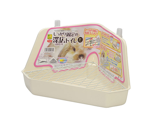 しっかり固定の深広トイレ・IV　アイボリー