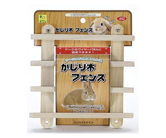 かじり木フェンス