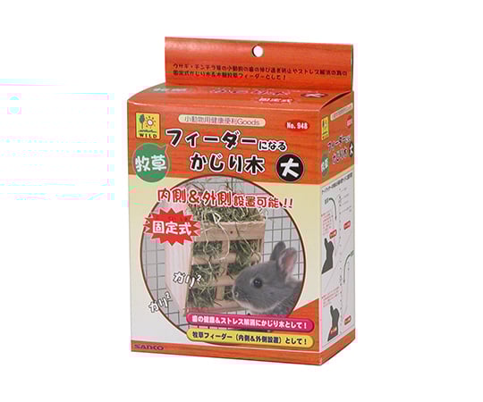 牧草フィーダーになるかじり木　大