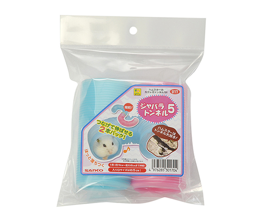 ジャバラトンネル　5