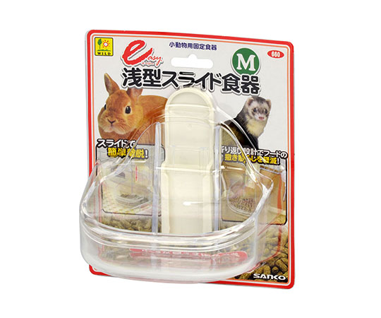 イージー浅型スライド食器　M