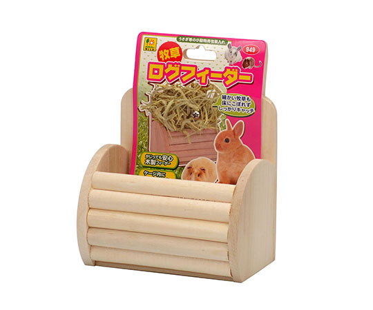 牧草ログフィーダー