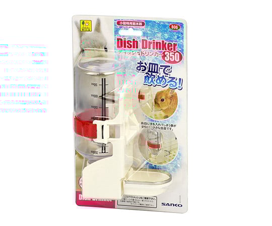ディッシュドリンカー　350