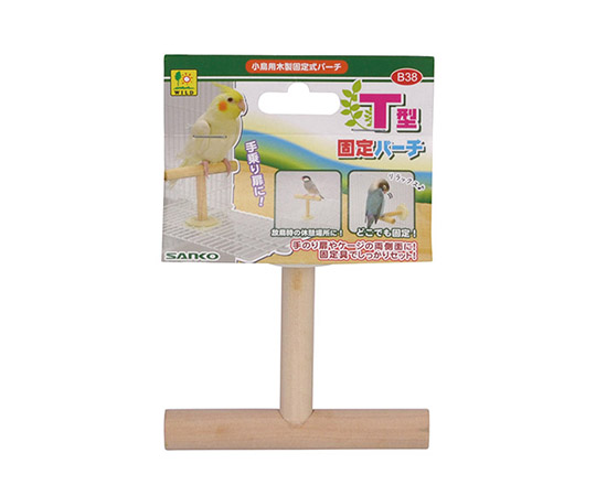 T型固定パーチ