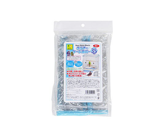 イージーホームバード用　クリアーケージカバー　35