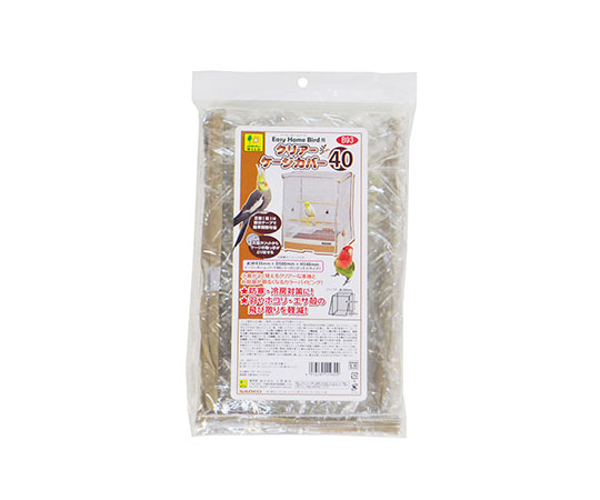 イージーホームバード用　クリアーケージカバー　40