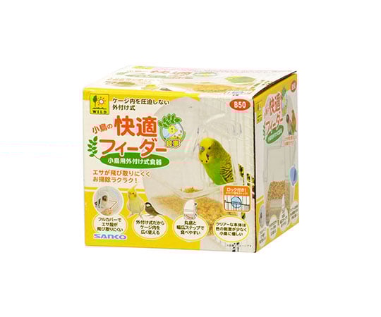 小鳥の快適フィーダー