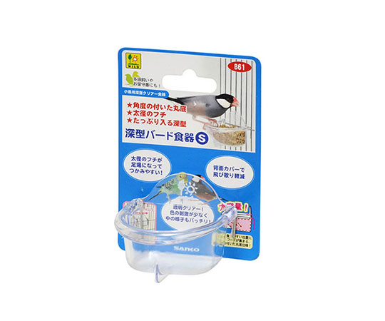 深型バード食器（S）