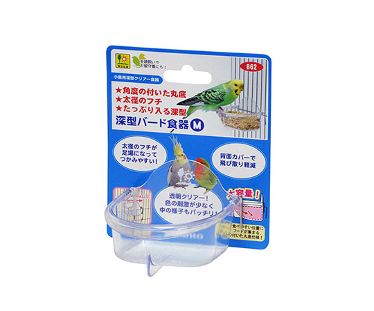 深型バード食器（M）
